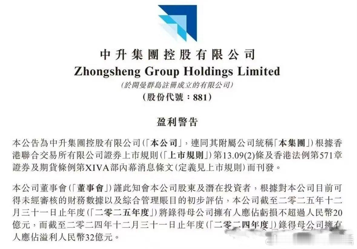 国内最大4S集团中升，已注册9家吉利系4S店，“中升go”上线岚图、零跑试驾，新