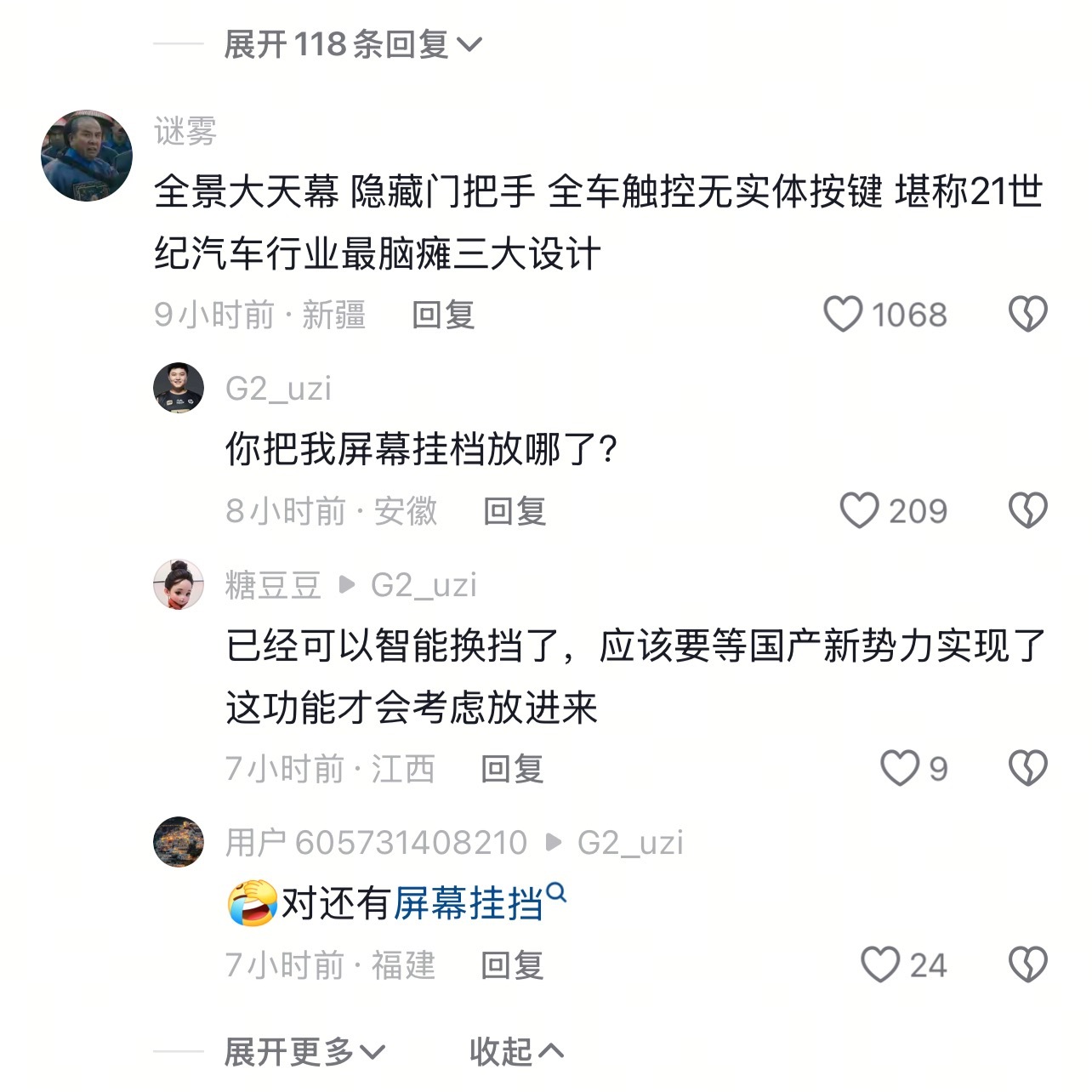 触控刹车应该不远了？[思考] ​​​