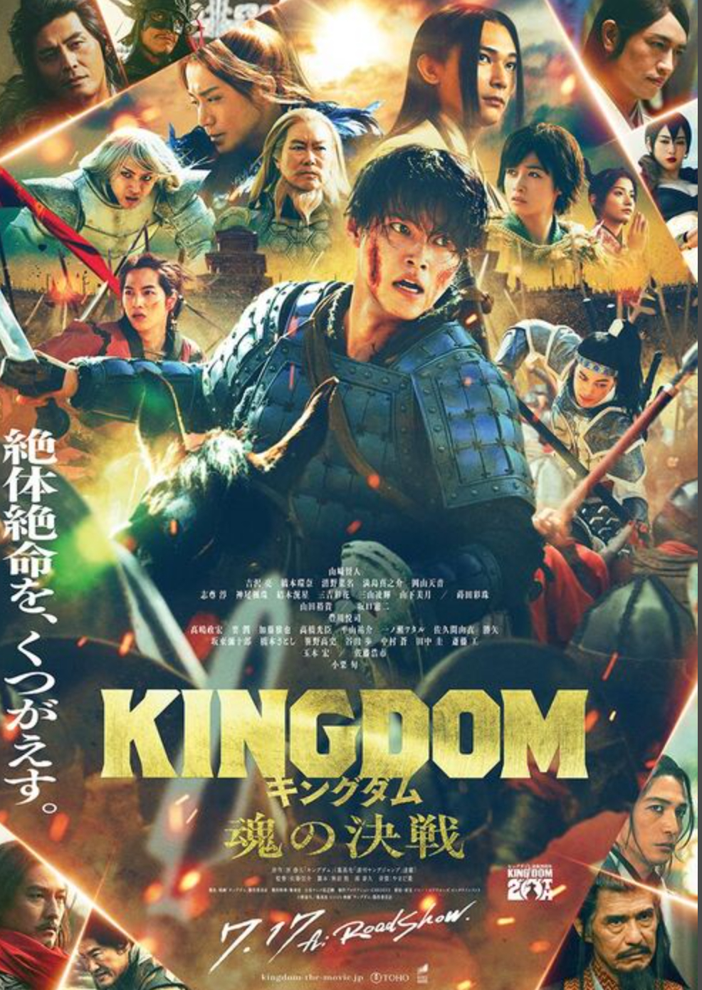 米津玄师献唱《王者天下》最新电影主题曲27日，据日媒报道，人气漫改电影《王者天下