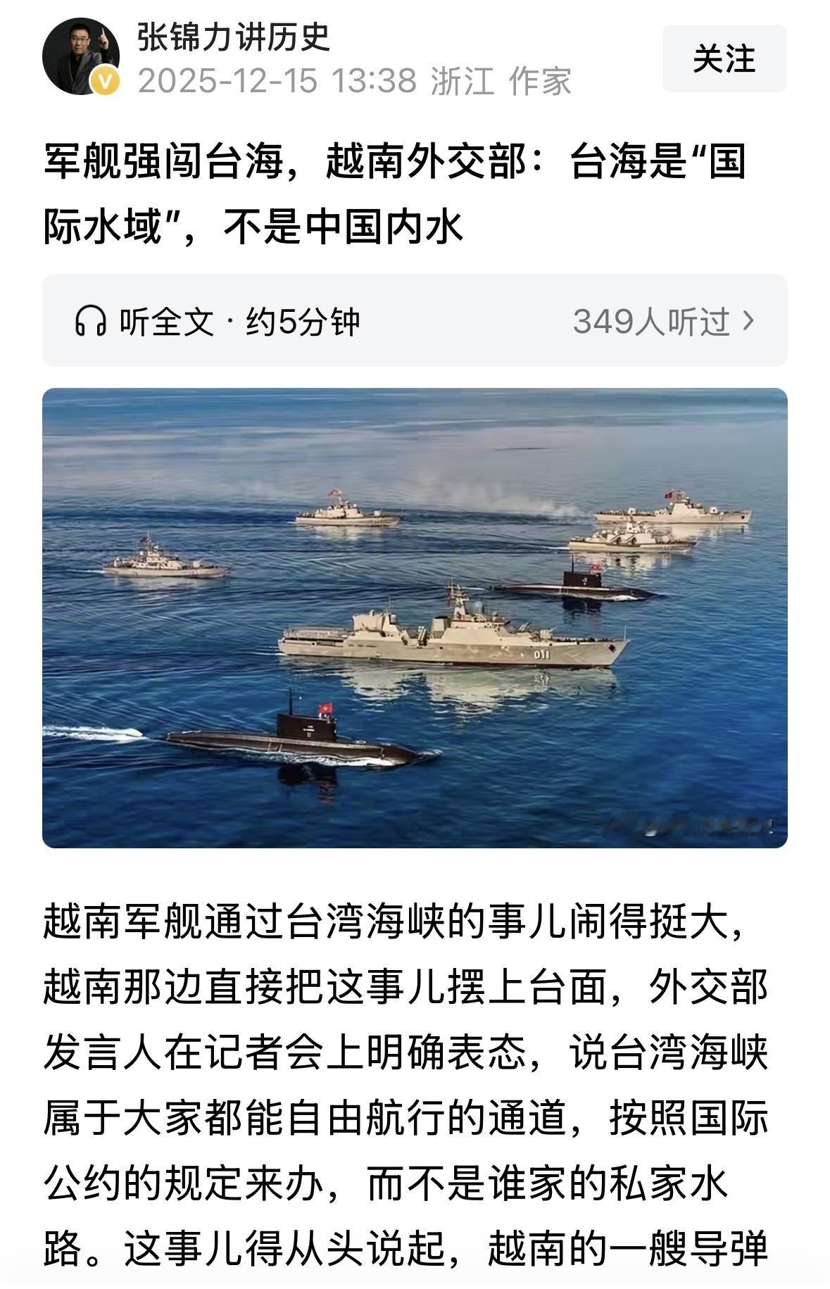 台湾海峡郭外国军舰这事，把很多人搞蒙圈了，其实，中国的军舰也是经常出入宫古海峡，