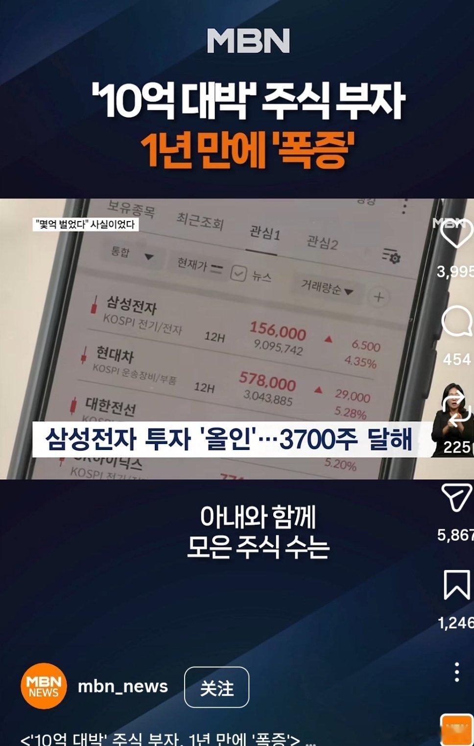 韩国这1年，年轻人只要买了三星和Sk的，基本实现了资产翻5倍以上。 