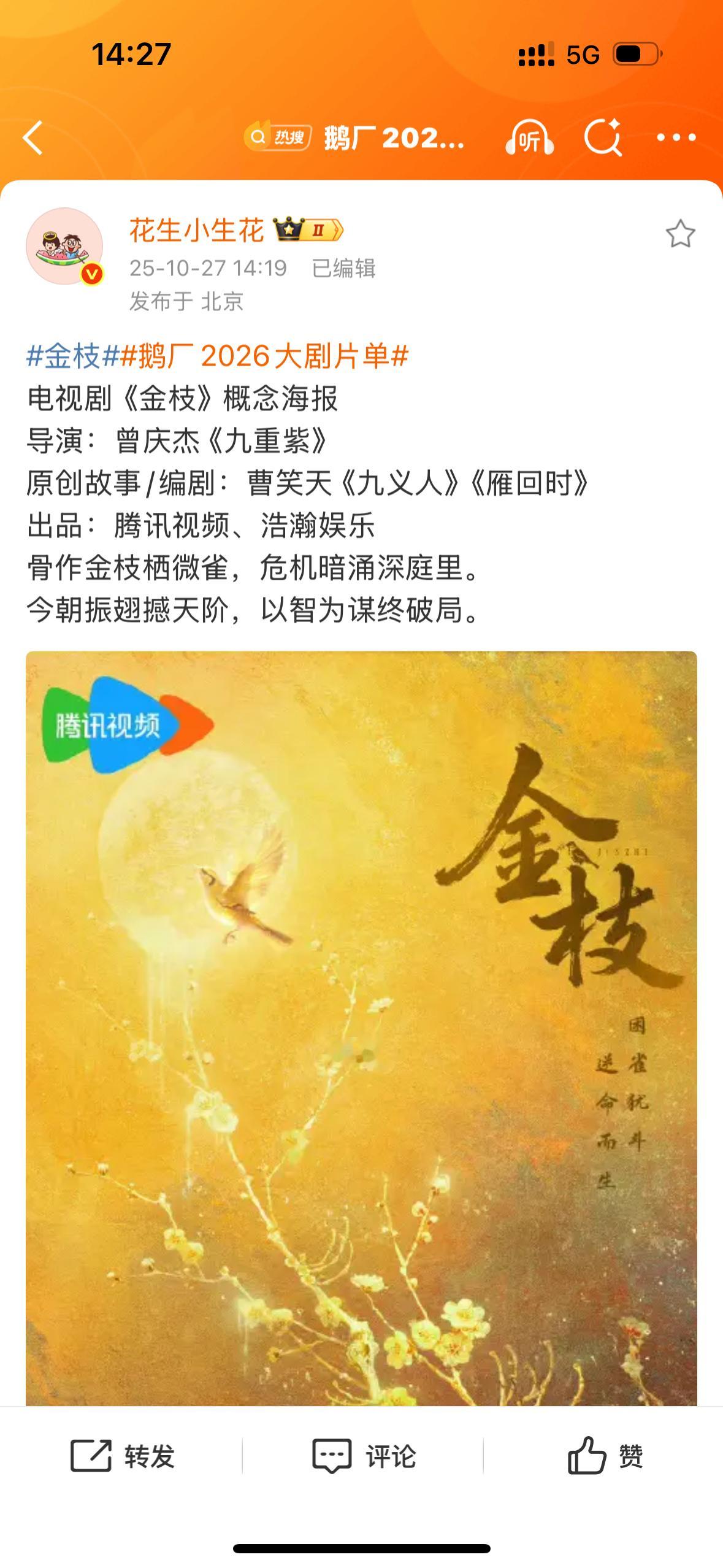 想看这个清洁的新饼[开学季][开学季][开学季]金枝 ​​​