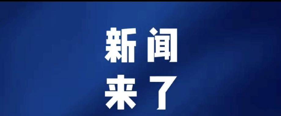 今天凌晨三点刚过，
最新消息就刷屏了——咱们熊猫快递的小哥姐妹们又刷新纪录啦！这