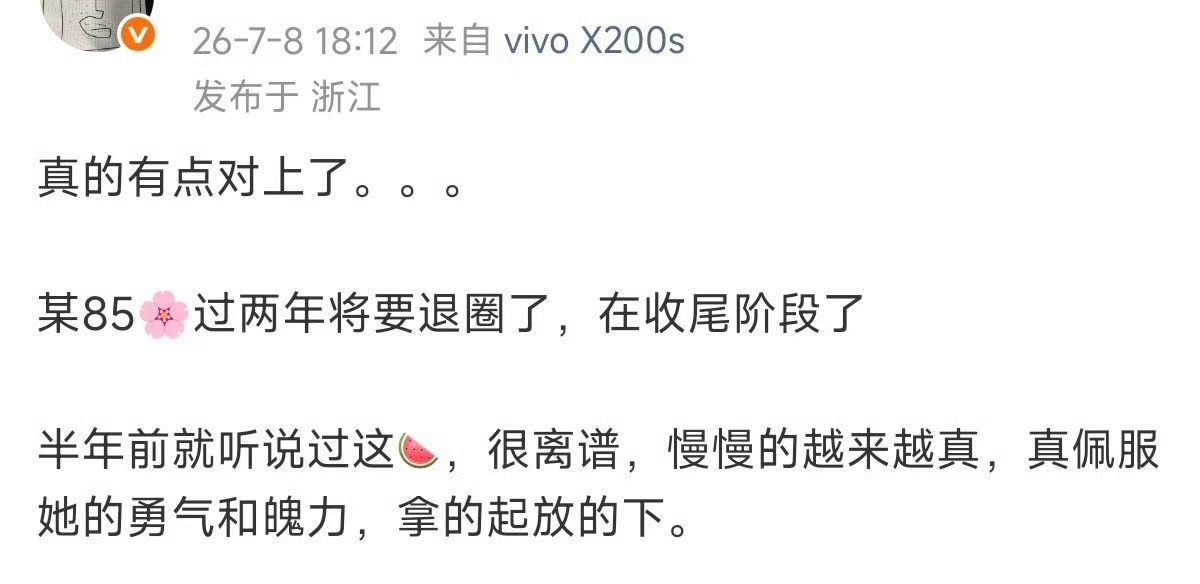 我不敢信啊……85🌸是很多人心灵支柱吧 