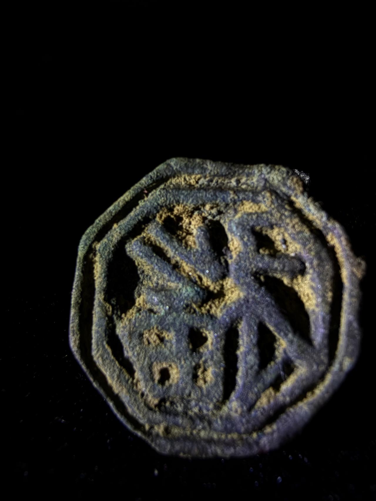 宋代“福”字押印