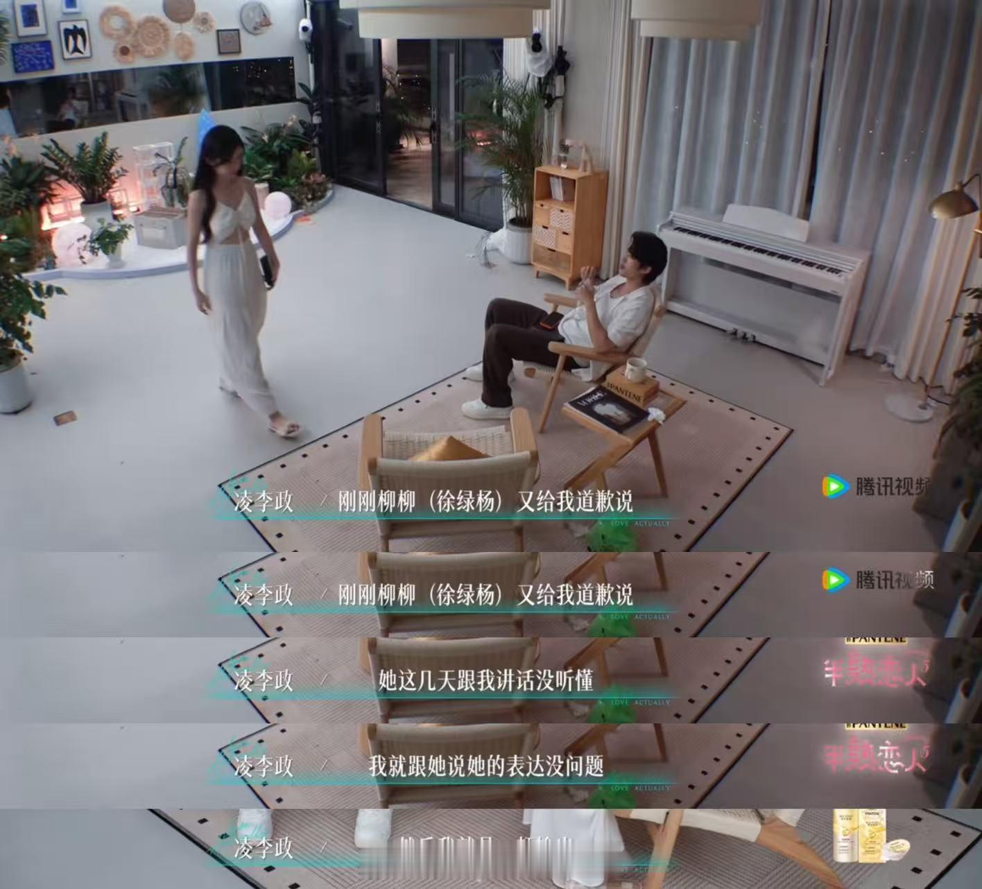 数了一下，凌李政夸柳柳的频率真的有点高哦。不是那种浮夸的捧，是急切地想让她知道“