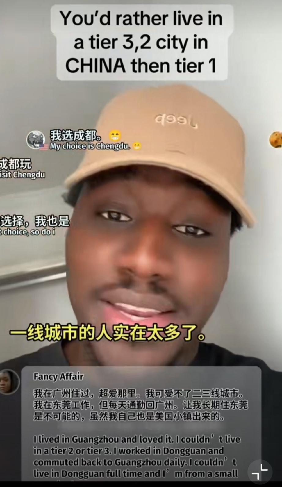 这个老外解释为什么宁愿住中国二三线，也不选北上广定居，因为各种东西都便宜香港人北