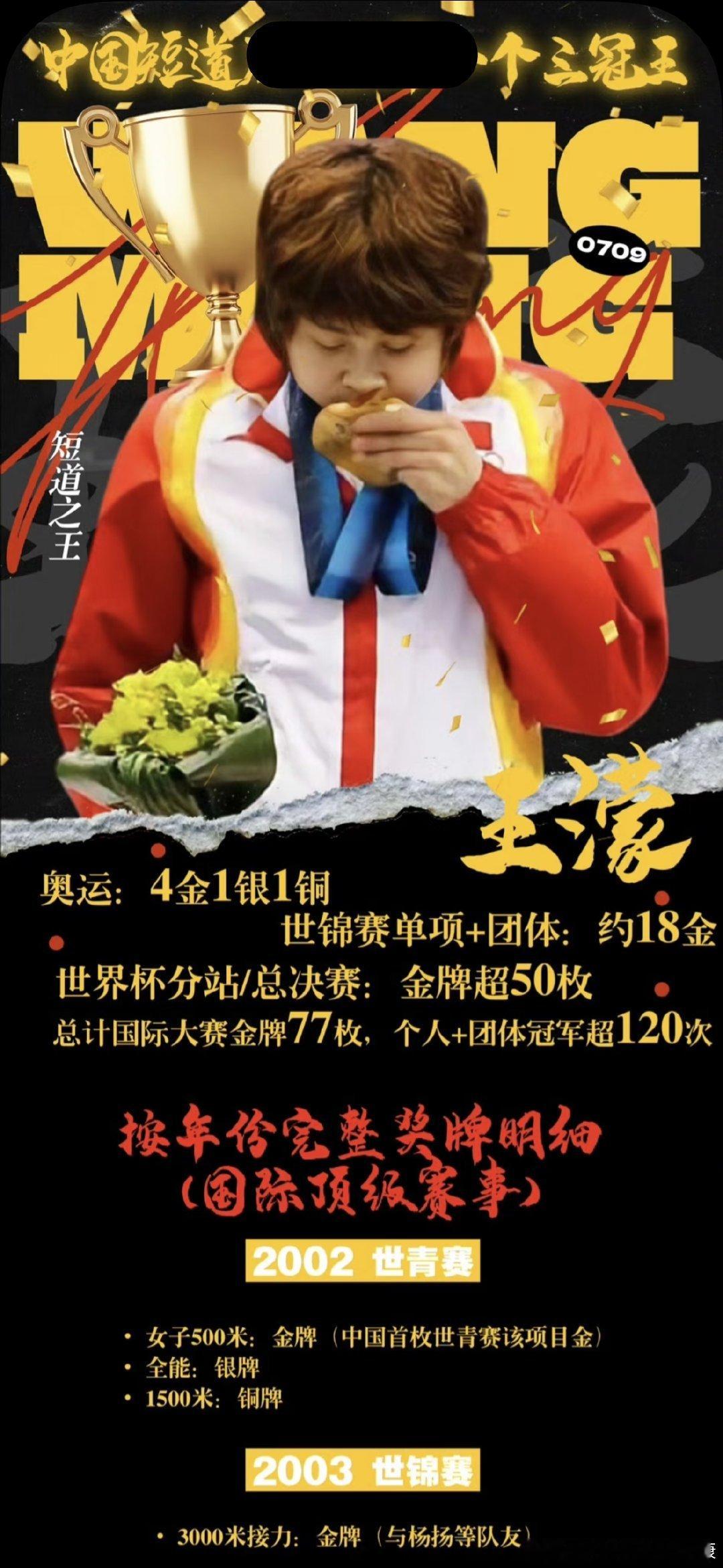 情感浪姐现场风波刷屏，点评舞台可以各抒己见，张口贬低奥运金牌属实离谱。王濛凭着实