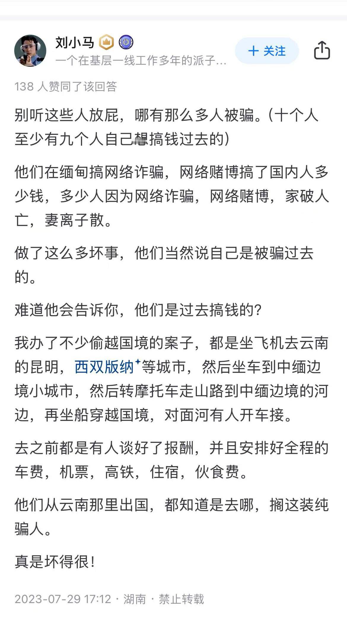 王星称被关在有50个中国人的建筑里 都是被骗的吗？有没有自愿的，就是想去“挣钱”