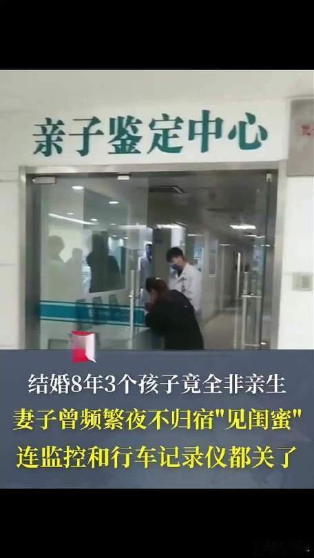 3孩非亲生女方认为男方理应养孩子结婚8年的韦先生意外发现3个女儿均非亲生，两次亲