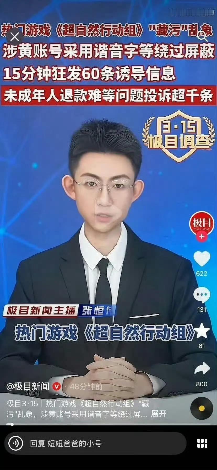 赵露思的代言塌房了？ 