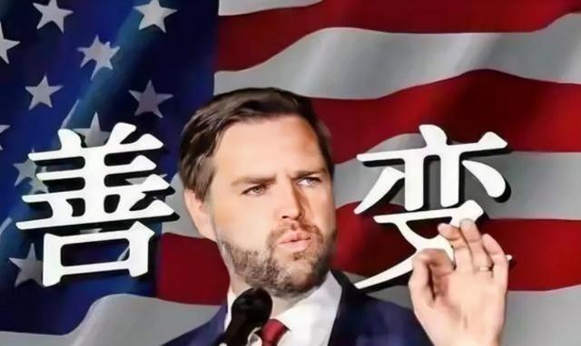 美国政坛要出大事了：万斯大概率要当选总统。他若真入主白宫，整个美国，从内到外都将