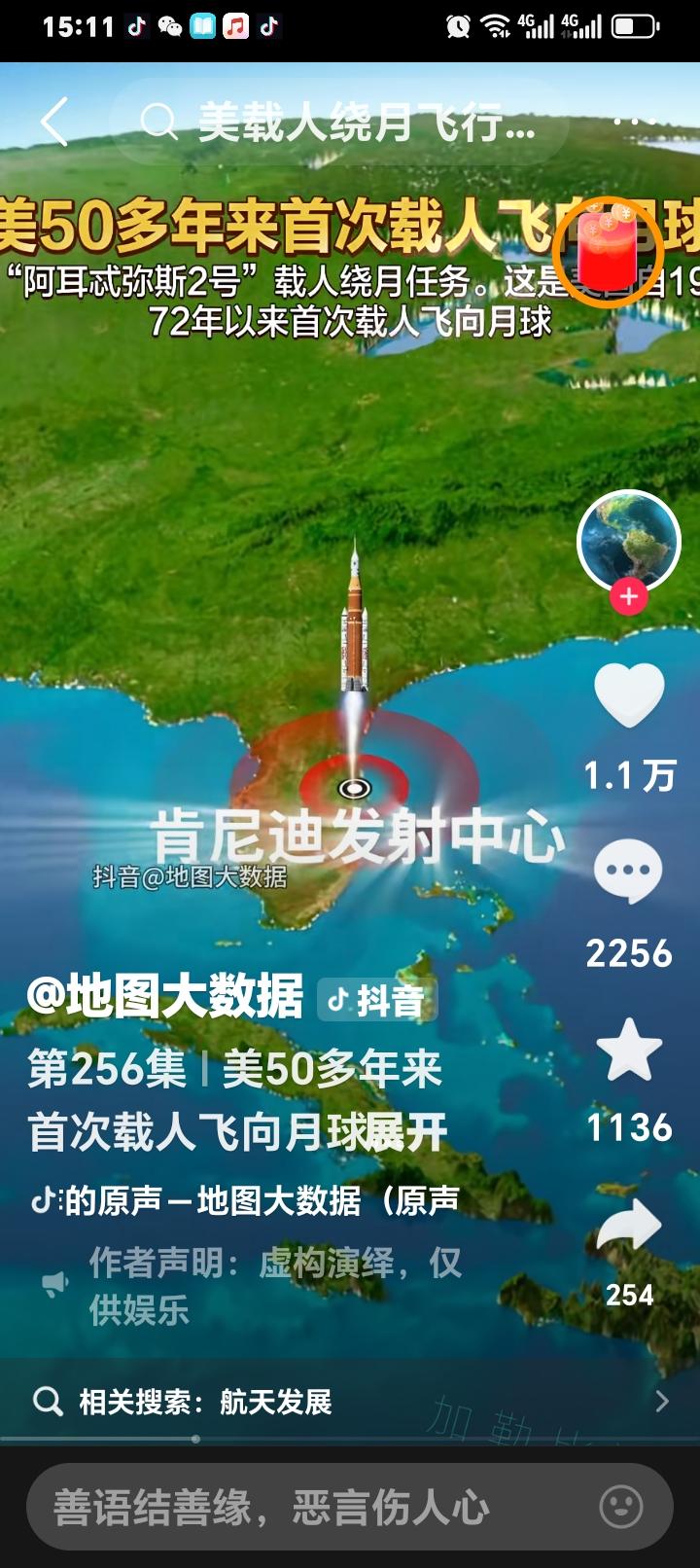 美国进军月球，却搞乱地球！
美国4月1日晚发射载人绕月飞船成功，4名宇航员开启1
