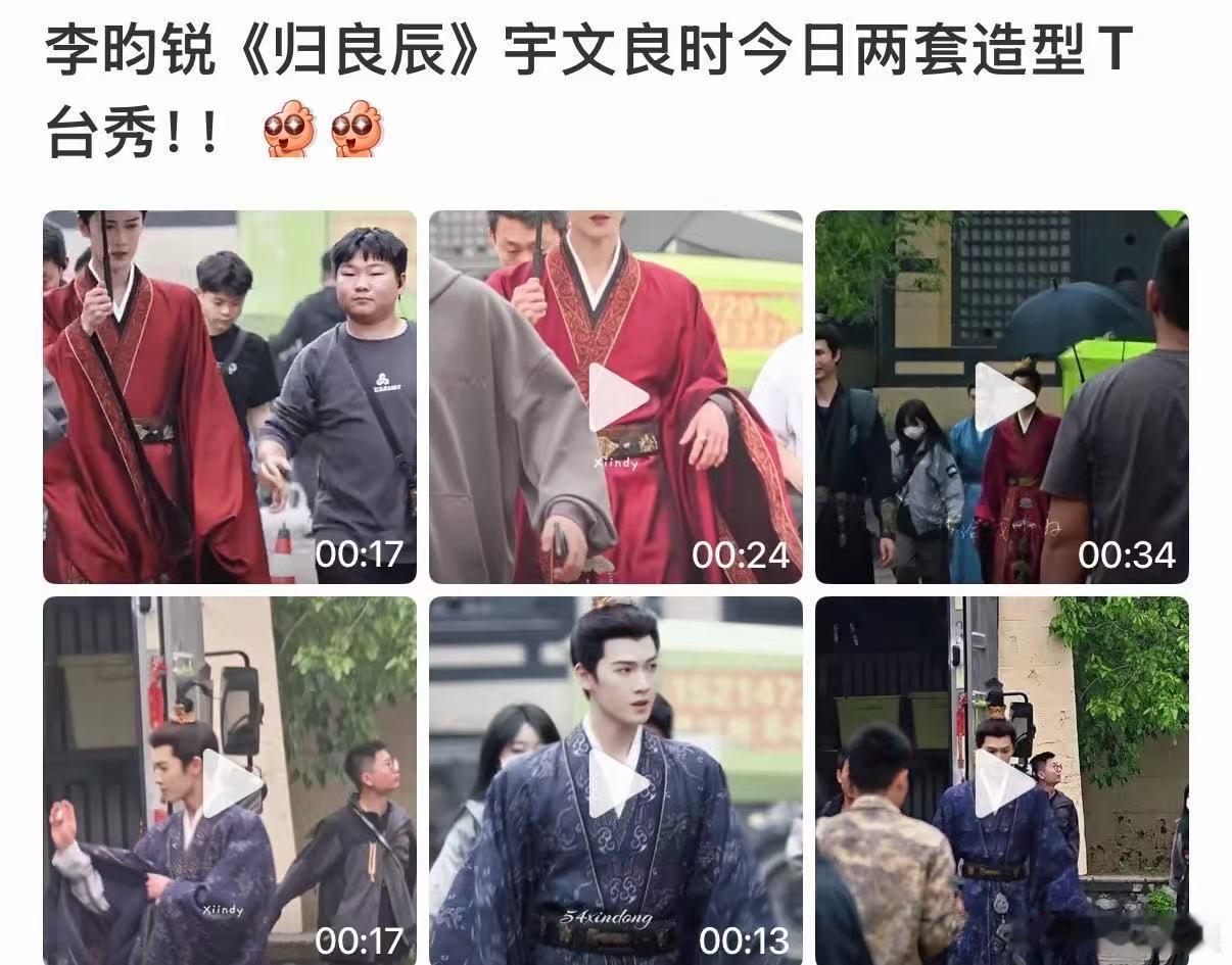 李昀锐归良辰两套造型李昀锐两套造型T台秀李昀锐两套造型T台秀，太酷了，