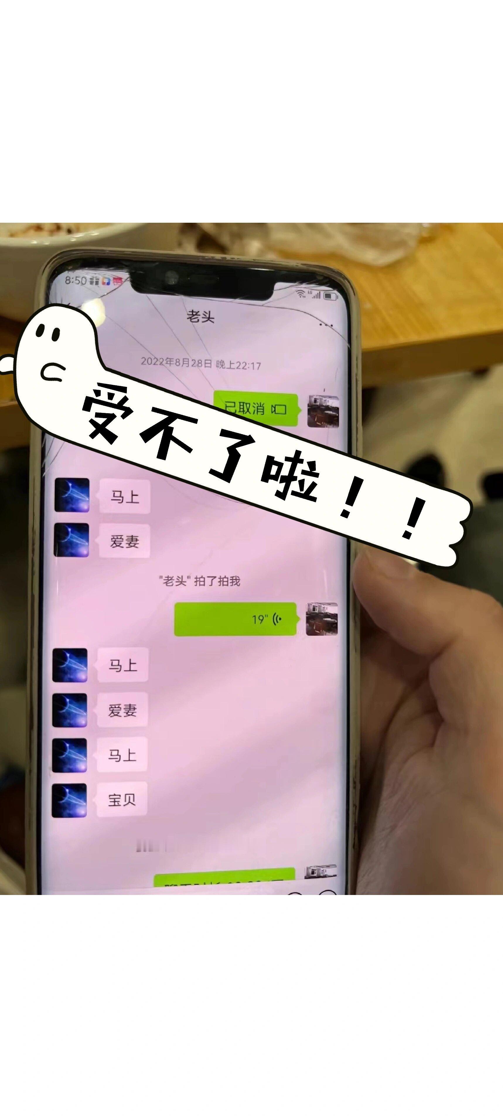 偷看爸妈聊天记录！真的受不了了！！ ​​​