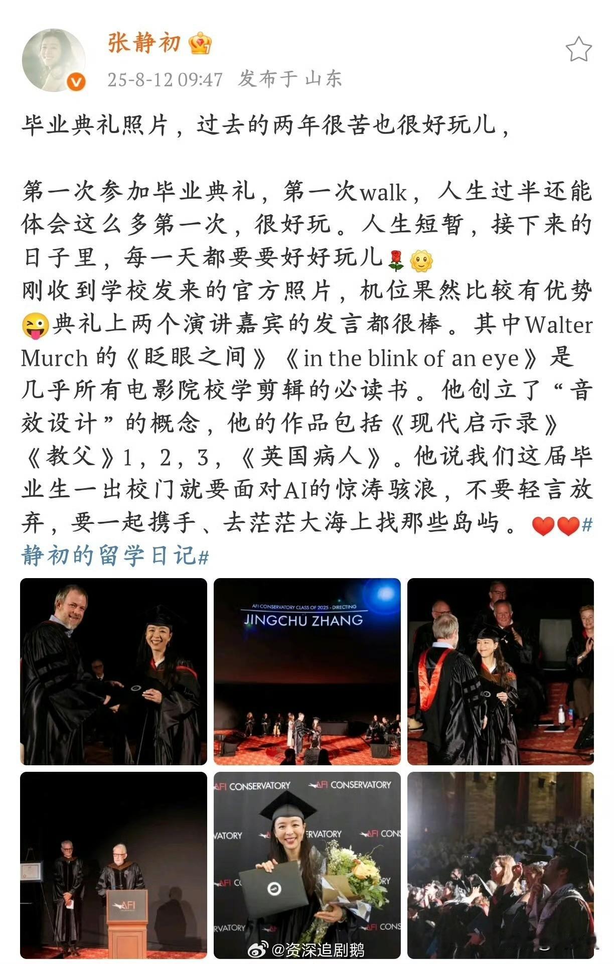 #MCN双量进阶计划#45岁的张静初，迎来了人生的高光时刻！

今日，张静初在个