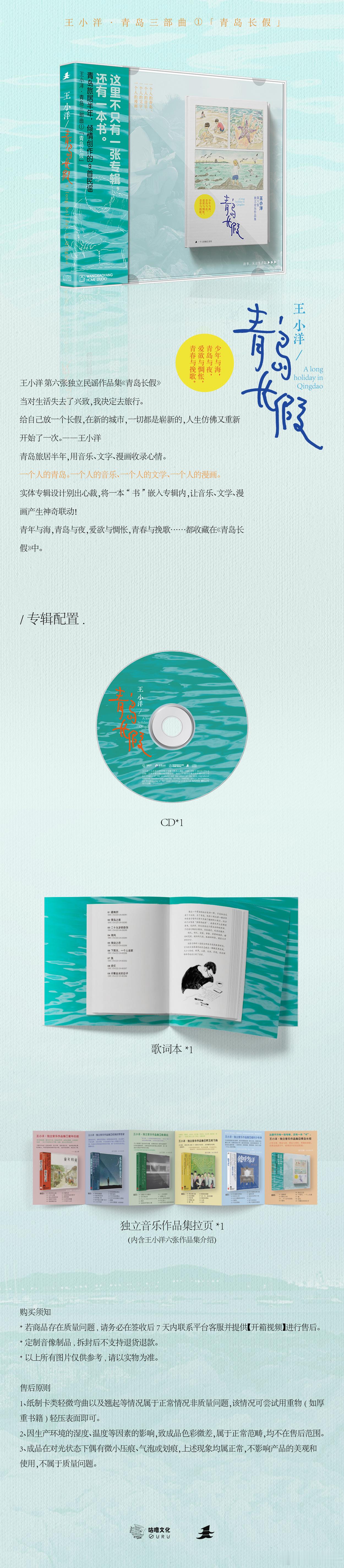 🌊 当生活按下暂停键，他选择远行，给自己一场悠长的假期。在青岛的半年时光，他用