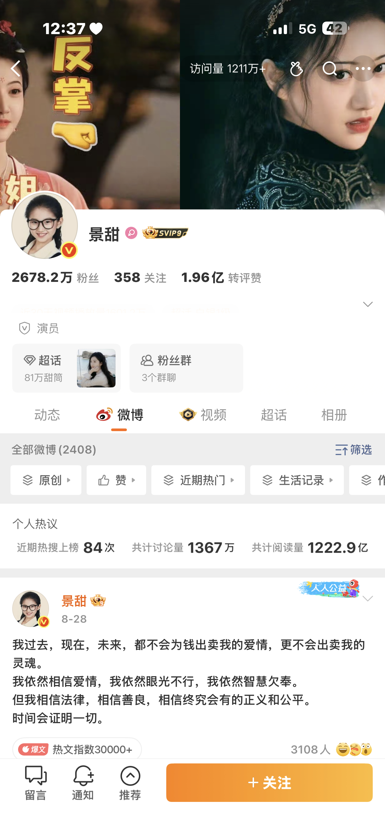 这访问量[doge] ​​​