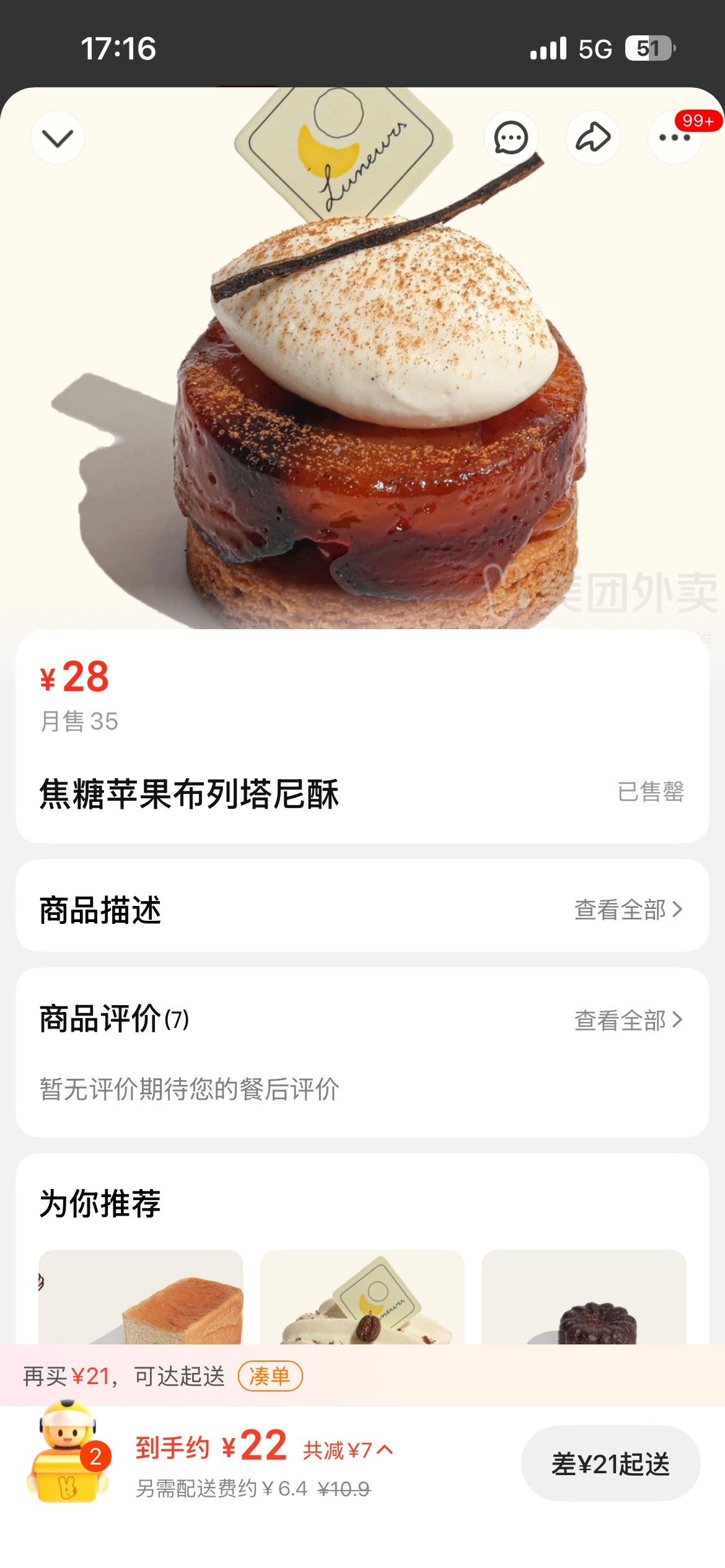 下班。想吃这玩意了。 