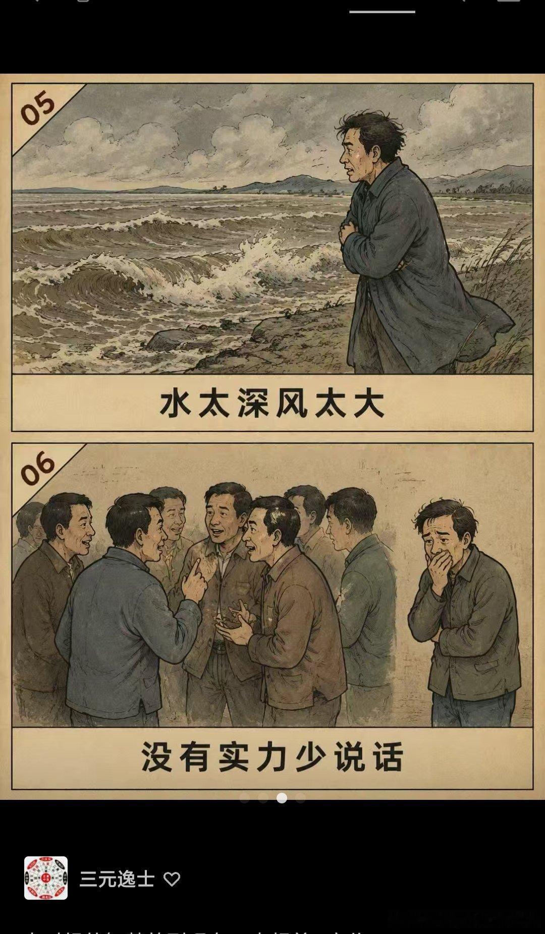 《人民日报》：命运钟爱的，从来都是愿意慢慢变好的人；生活偏袒的，永远是能够坚持成