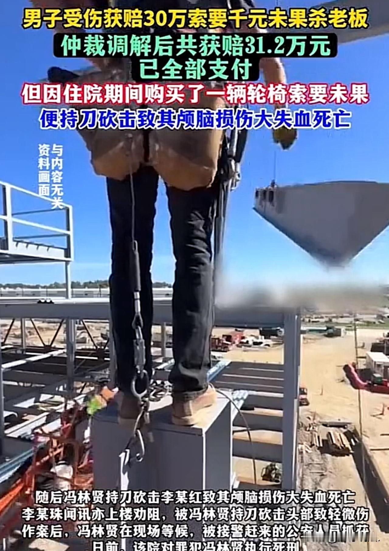 “贪得无厌！”江西上饶，一男在电缆安装现场作业时，脚下打滑，从高空坠落，导致右腿