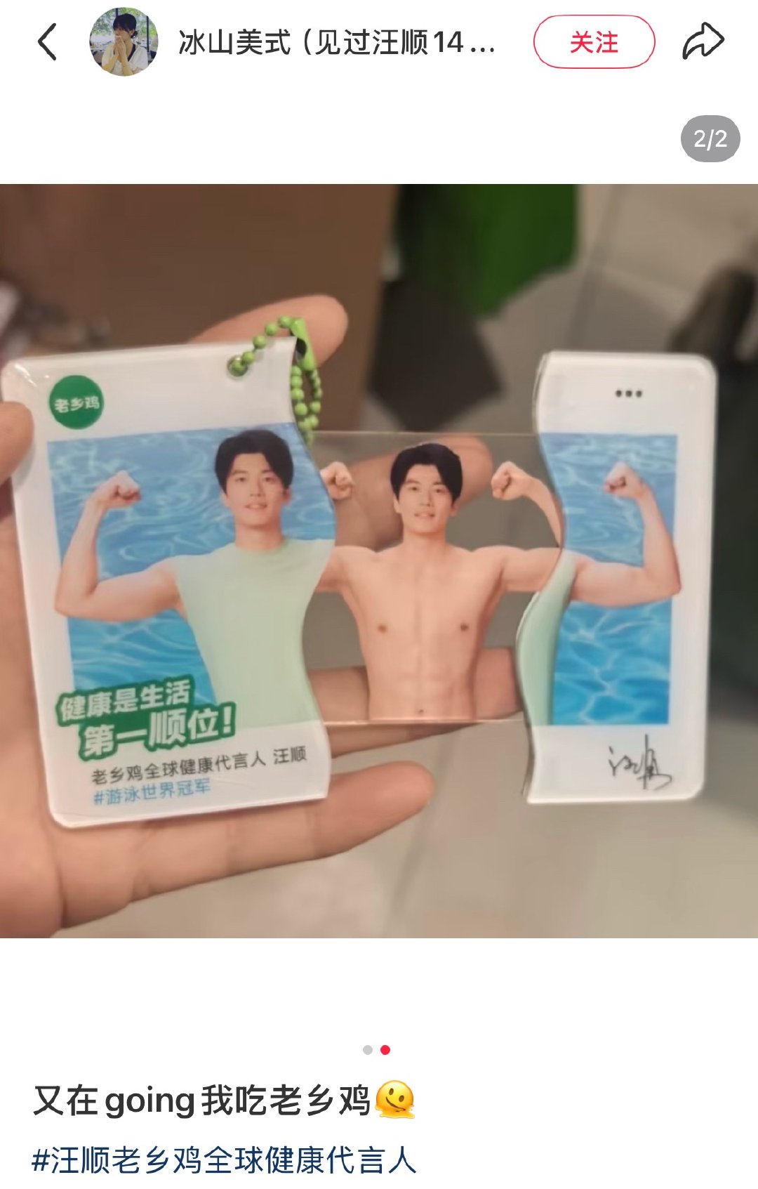 哇 