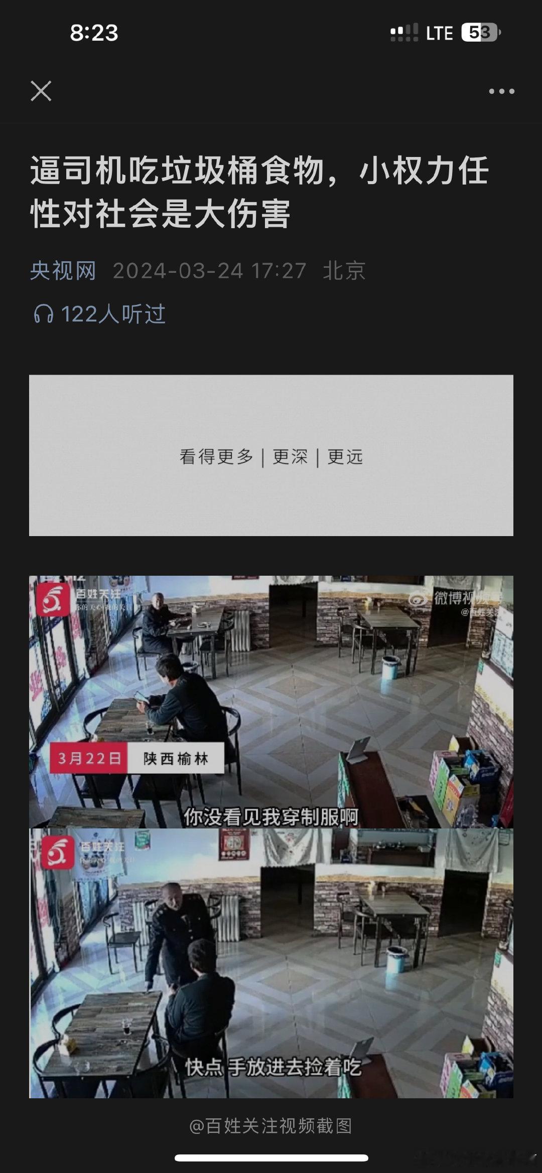 太吓人了 ​​​
