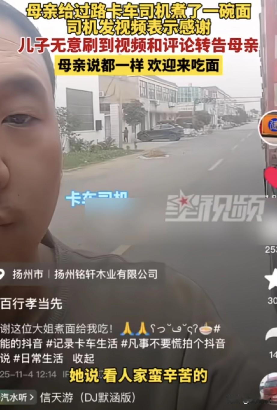 好人哪，货车司机去工厂拉货，临近中午饭点而附近又没有饭店，于是在车上啃起了方便面