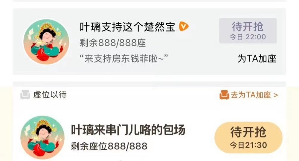白鹿包场宣传王楚然新剧 白鹿包场支持王楚然新剧 哇塞 