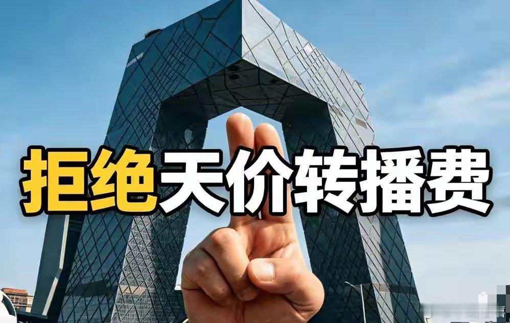 世界杯转播权看得出这次是真的急了，眼看还有30多天世界杯就要开赛了，全球多数国家