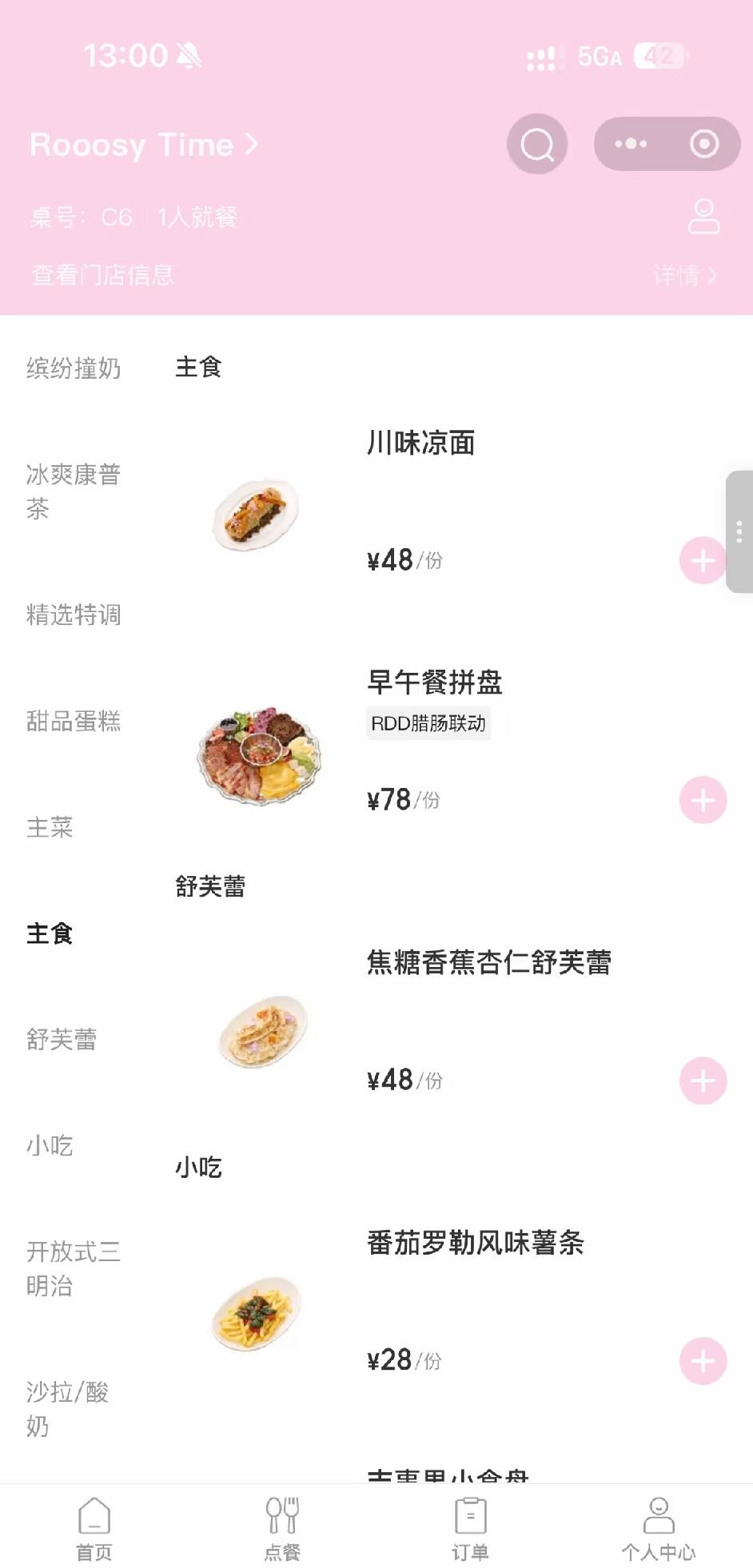 赵露思新开的甜品店刚刷到，第一眼以为是主打甜口小蛋糕的常规配置，翻菜单直接看愣了