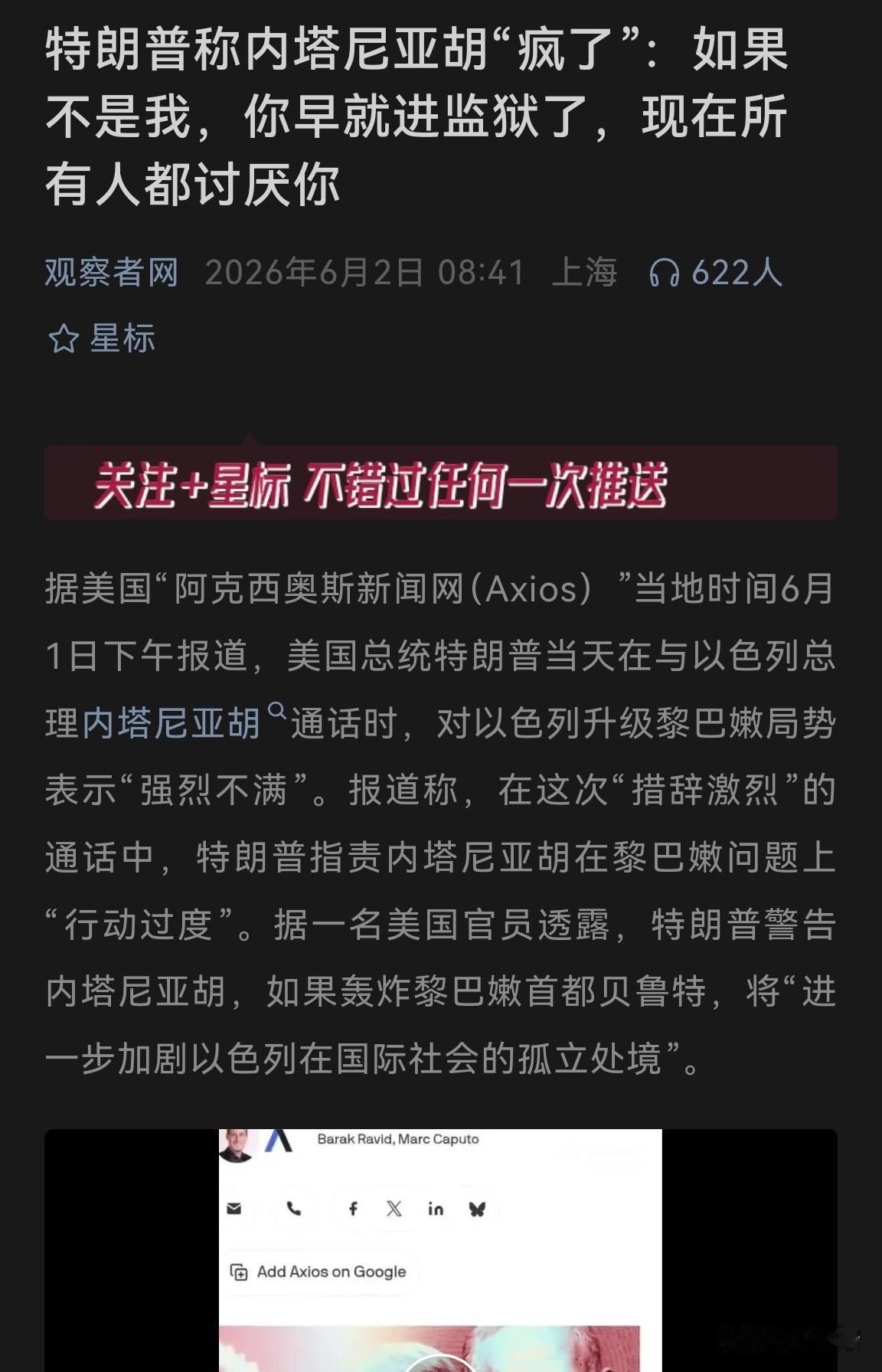 老川普原来并没有生活在茧房里，从打伊朗开始，很多人都质疑老川普是不是生活在信息茧