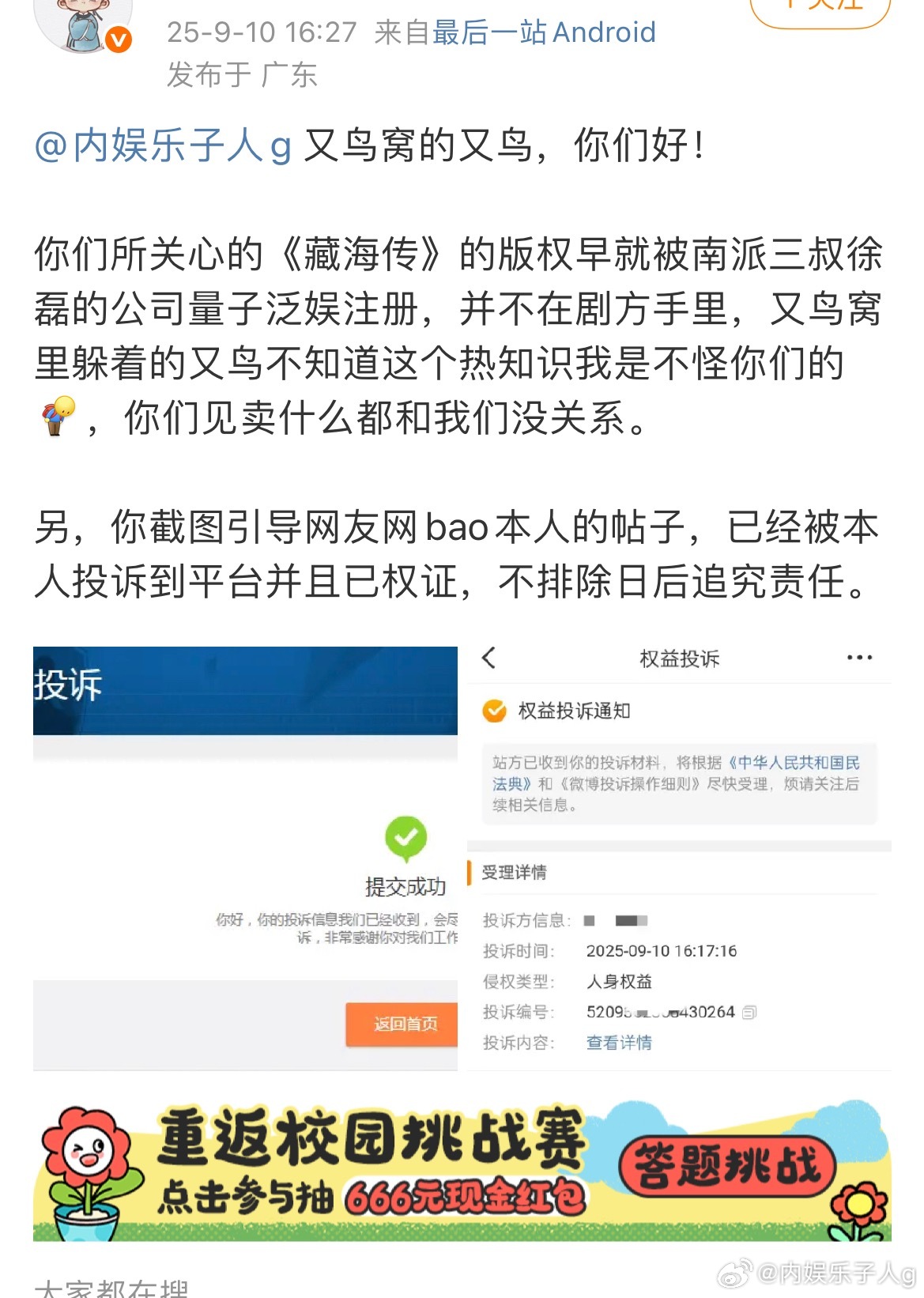 这人是谁，干嘛突然网暴我[捂嘴哭]…好吓人…[捂嘴哭]又at我，又拉嘿我不让我转