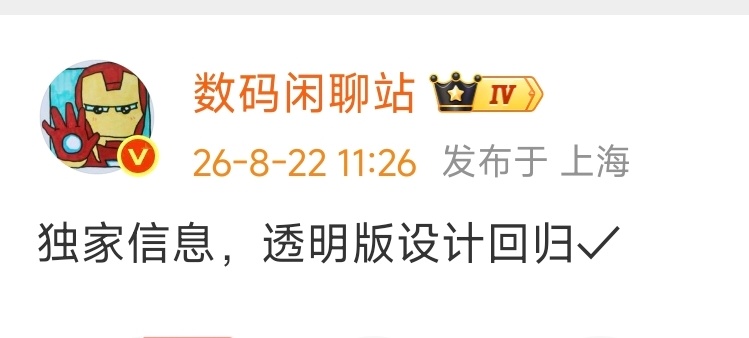 好耶，是透明版 