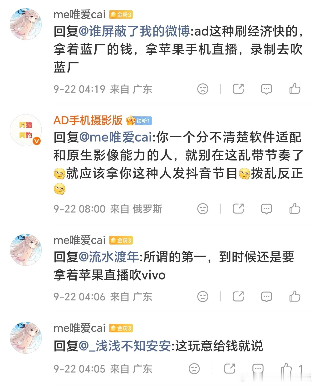 像这种至今仍然无法正确区分直播能力和影像能力的，张嘴闭嘴就是“收钱”的，用着老款