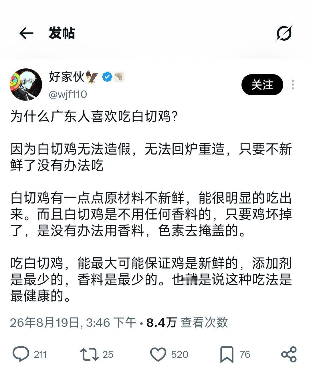 中午没吃完，到了晚上再端出来就变味儿了。 ​​​
