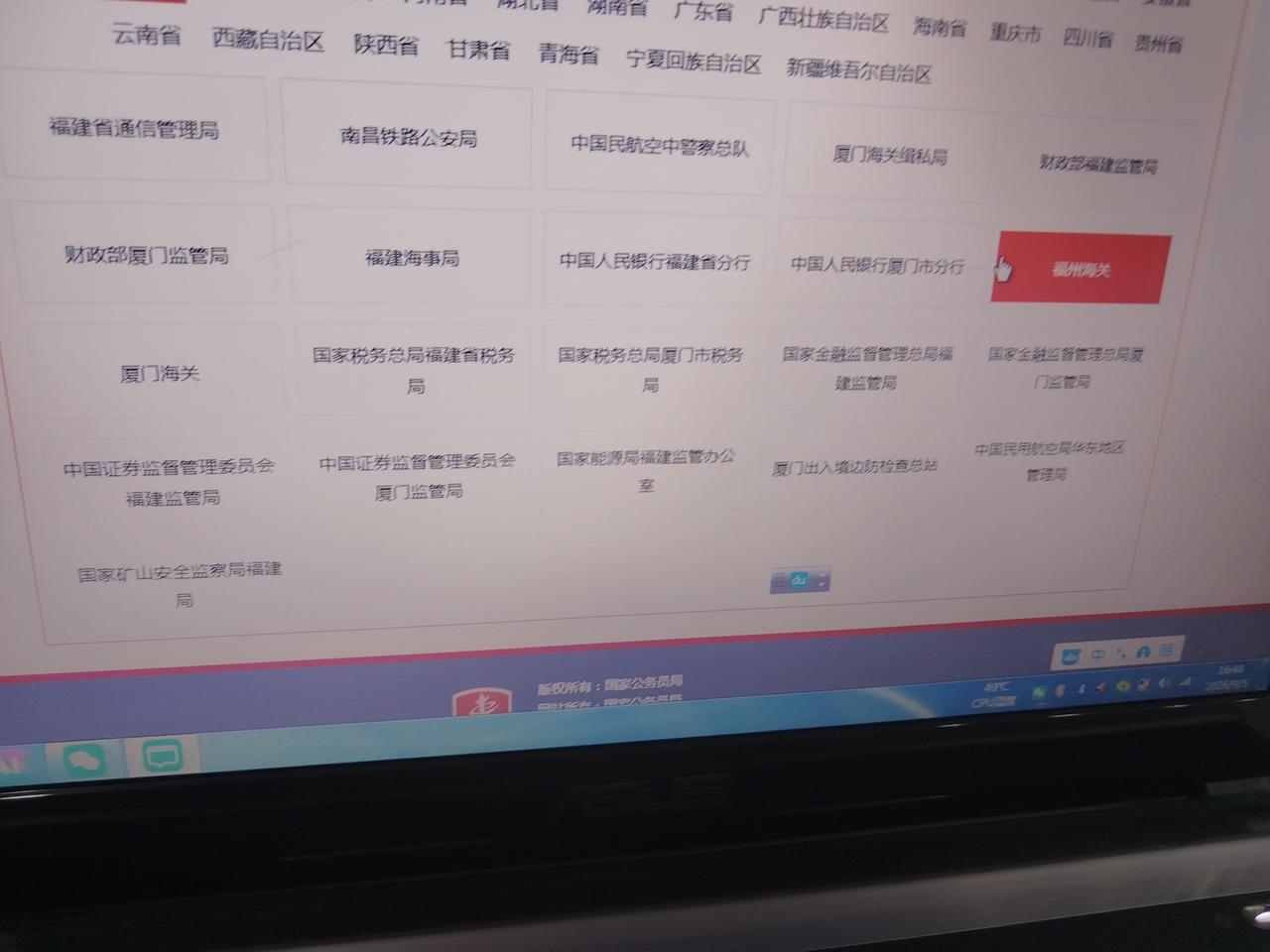 今年福建省国考的岗位，好多岗位要硕士学历，一年比一年要求高国考岗位学历