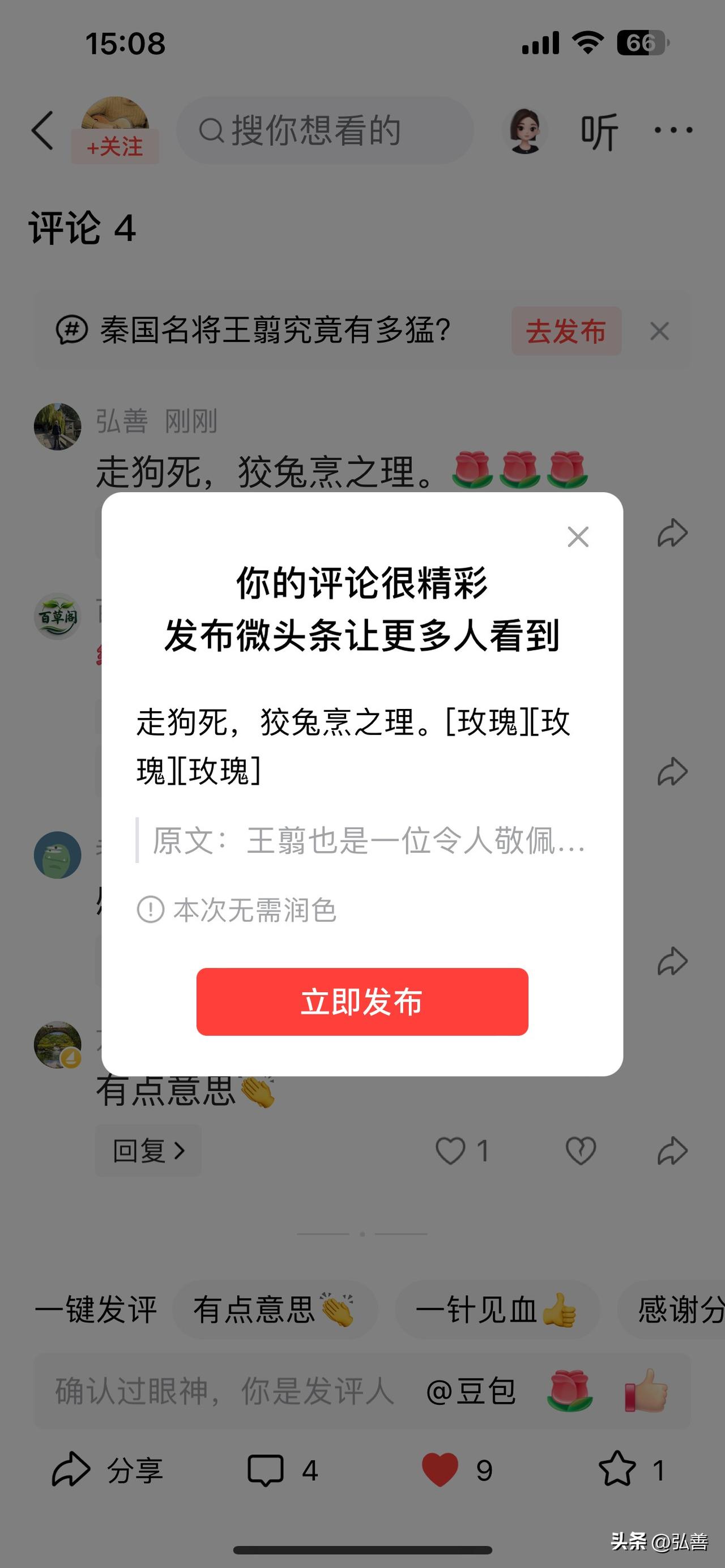 “狡兔死，走狗烹”这一说法太经典了。它出自《史记·越王勾践世家》，范蠡给文种写信