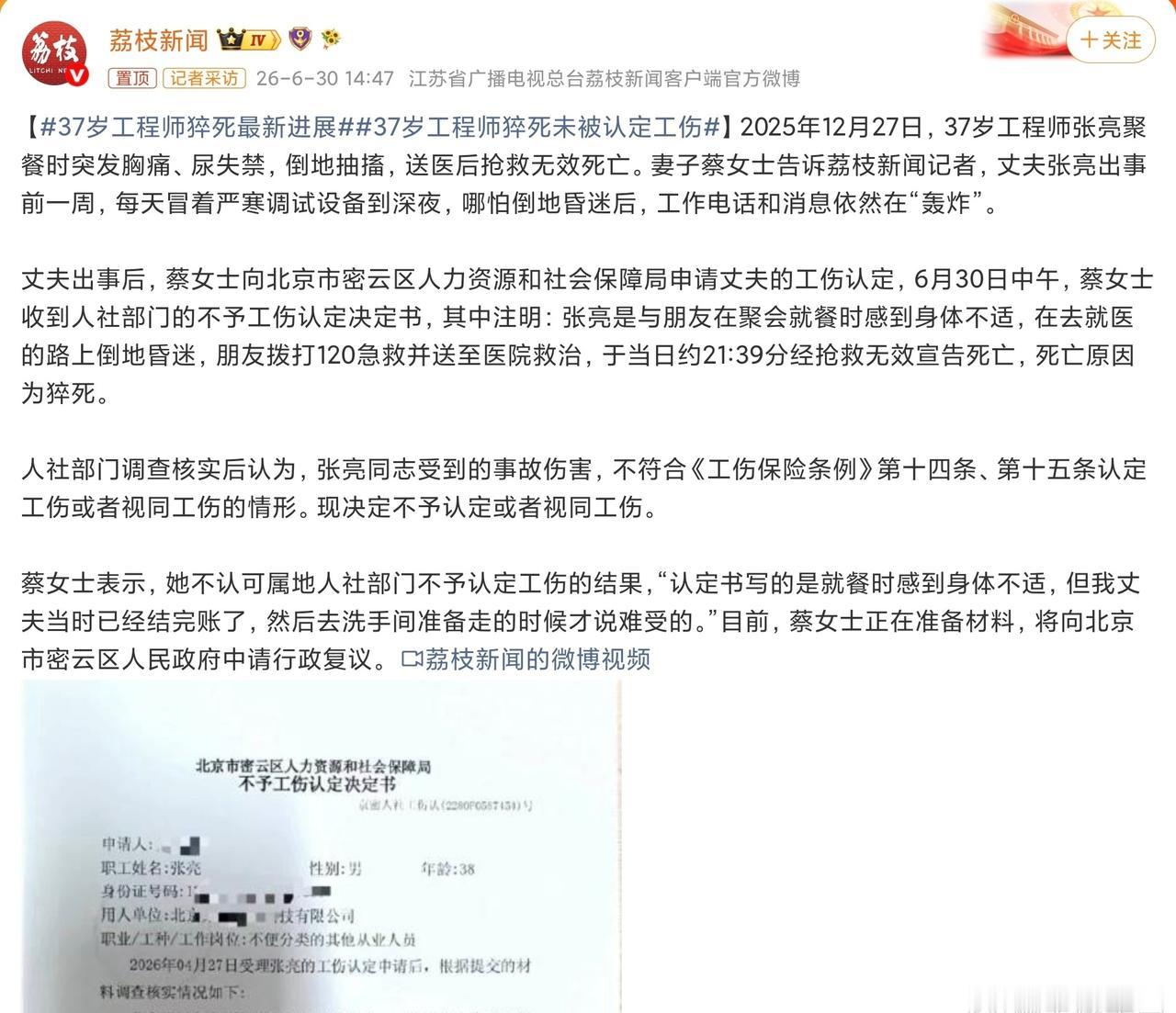 平常工作很累，但在聚餐的时候人没了，你们觉得该定工伤吗？ ​​​