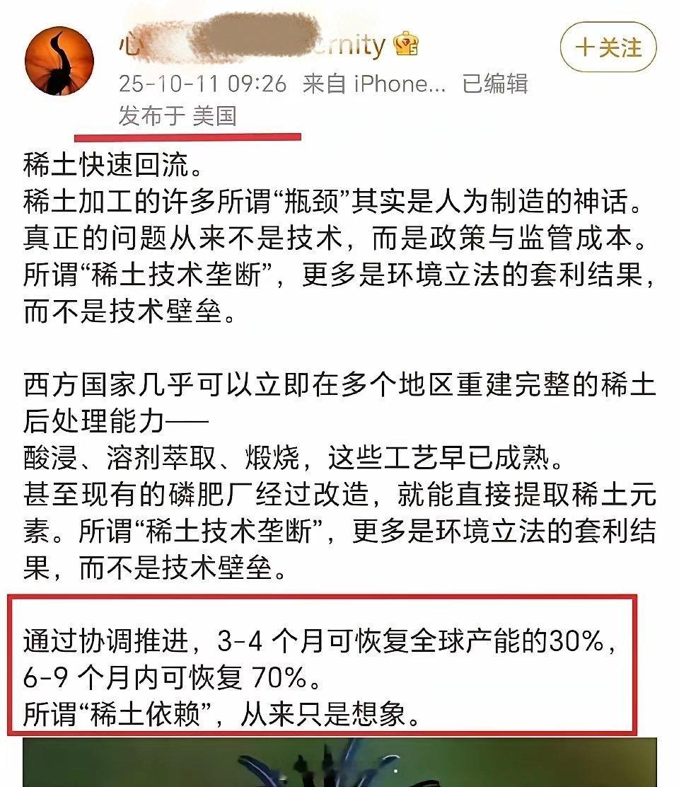 关于稀土工艺流程，有人在美国就说美国话[赞] ​​​