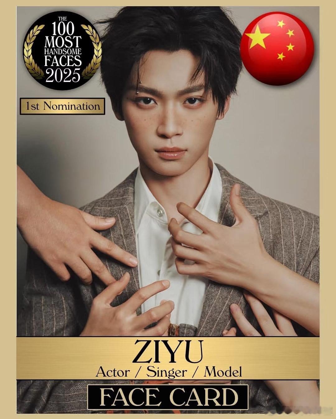 梓渝提名2025全球百大最帅面孔第一次提名，提名即肯定[收到]这组封面yyds梓