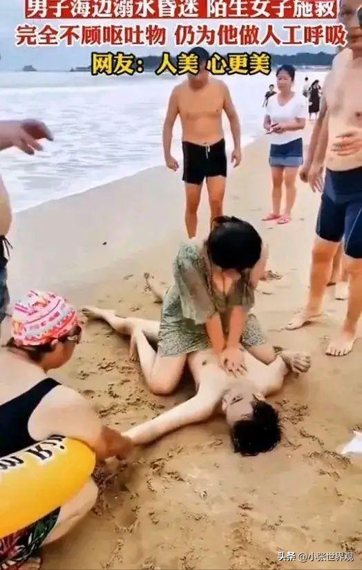 “‘不知道羞耻，隐私都露出来了！’男子在海边游泳溺水昏迷后，陌生女子毫不犹豫上前