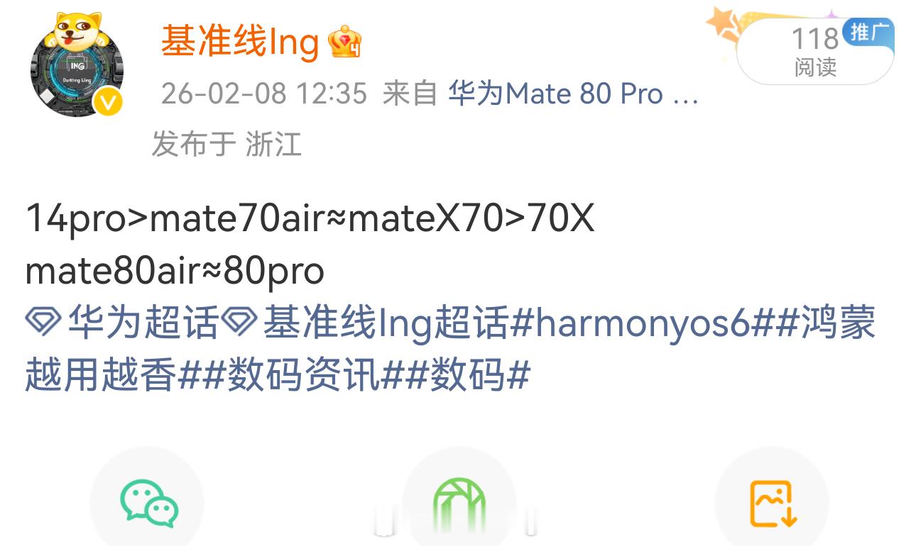 基基虽然粉丝少，但是有时候还是蛮准的华为