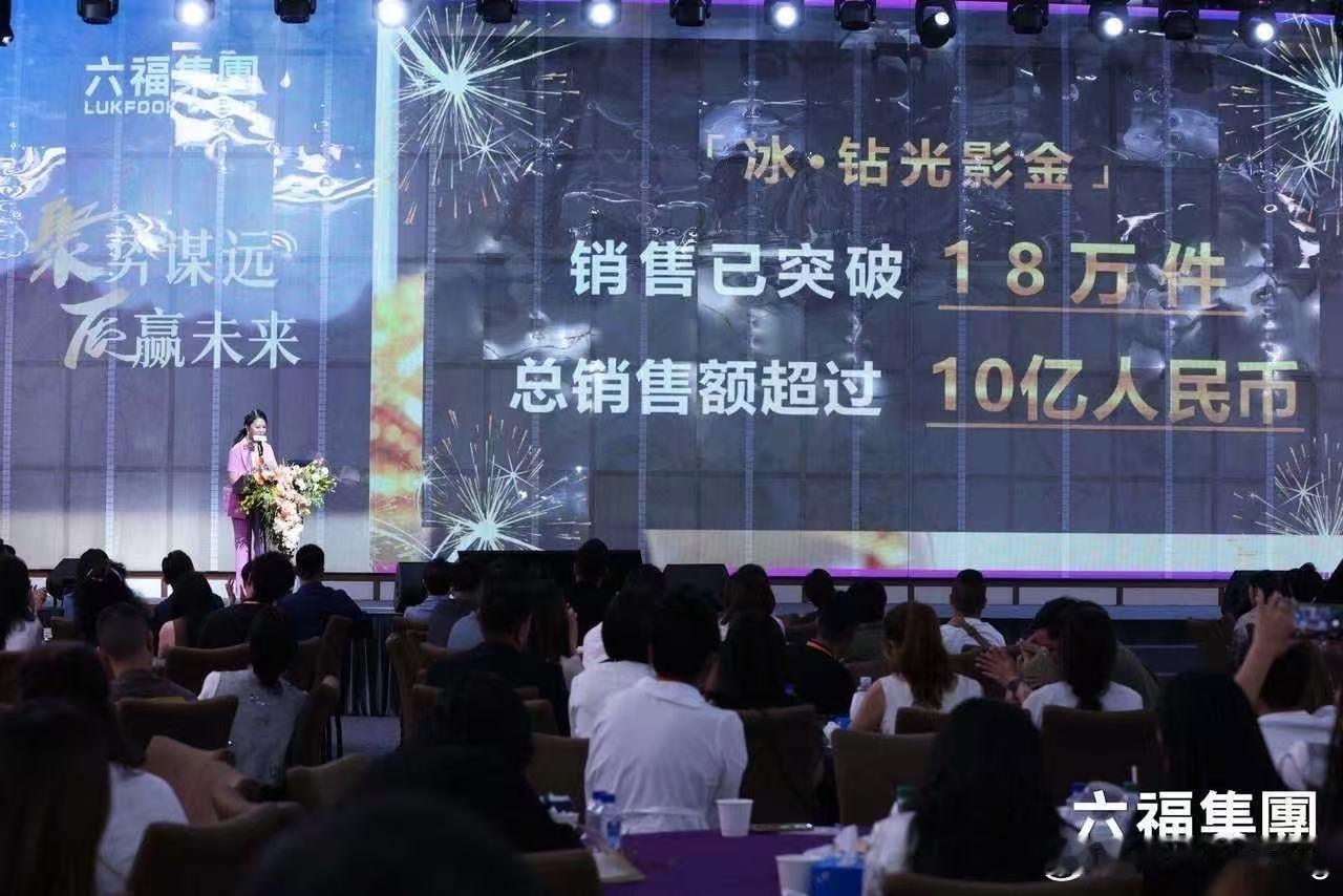 成毅代言的六福集团开的2025年全球战略赋能峰会上不仅合唱了成毅新歌“敢当”，还