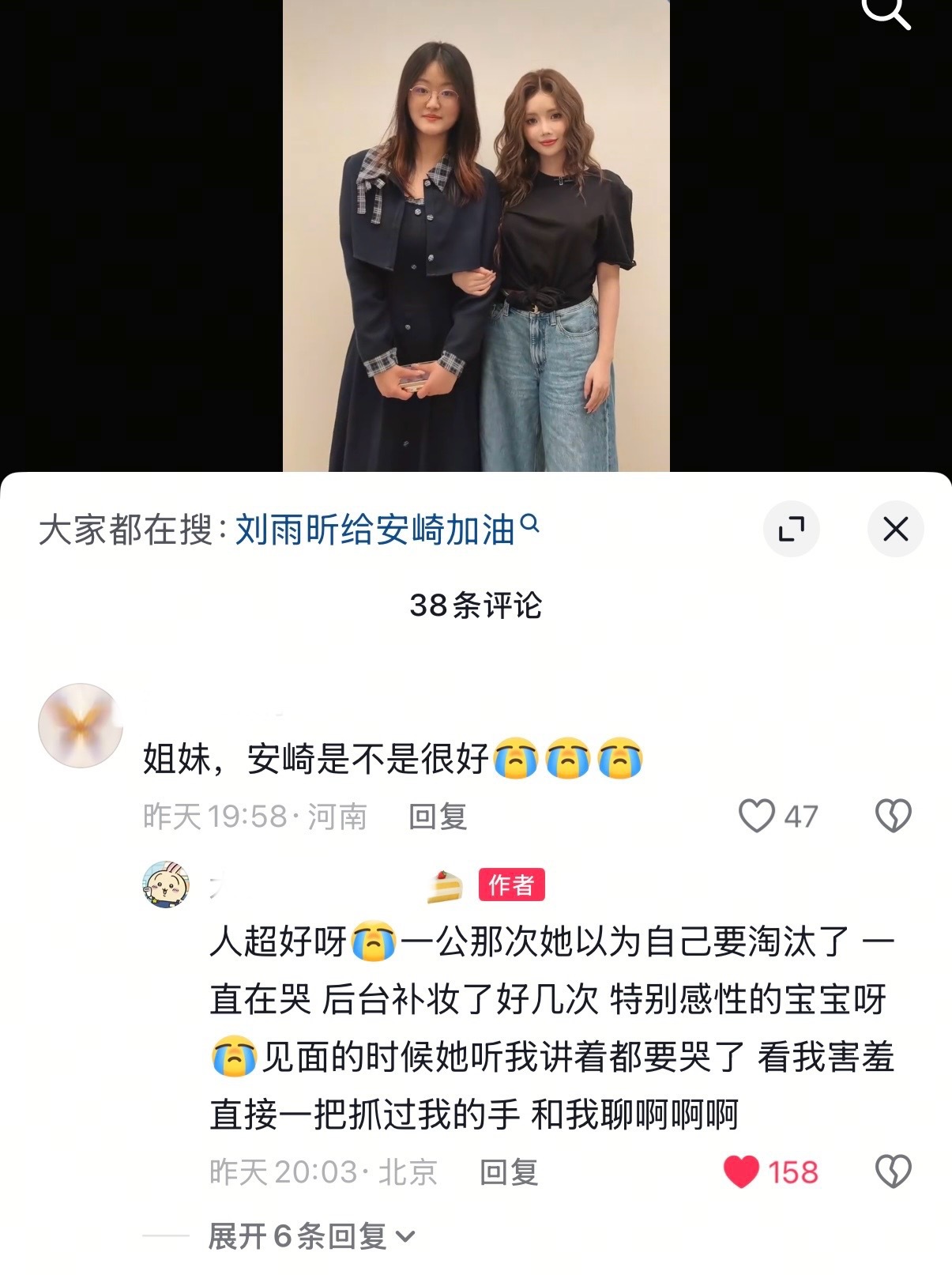 安崎在一公真的以为自己要被淘汰了…如果不是因为二公她靠恋我癖和最长的电影厮杀出一