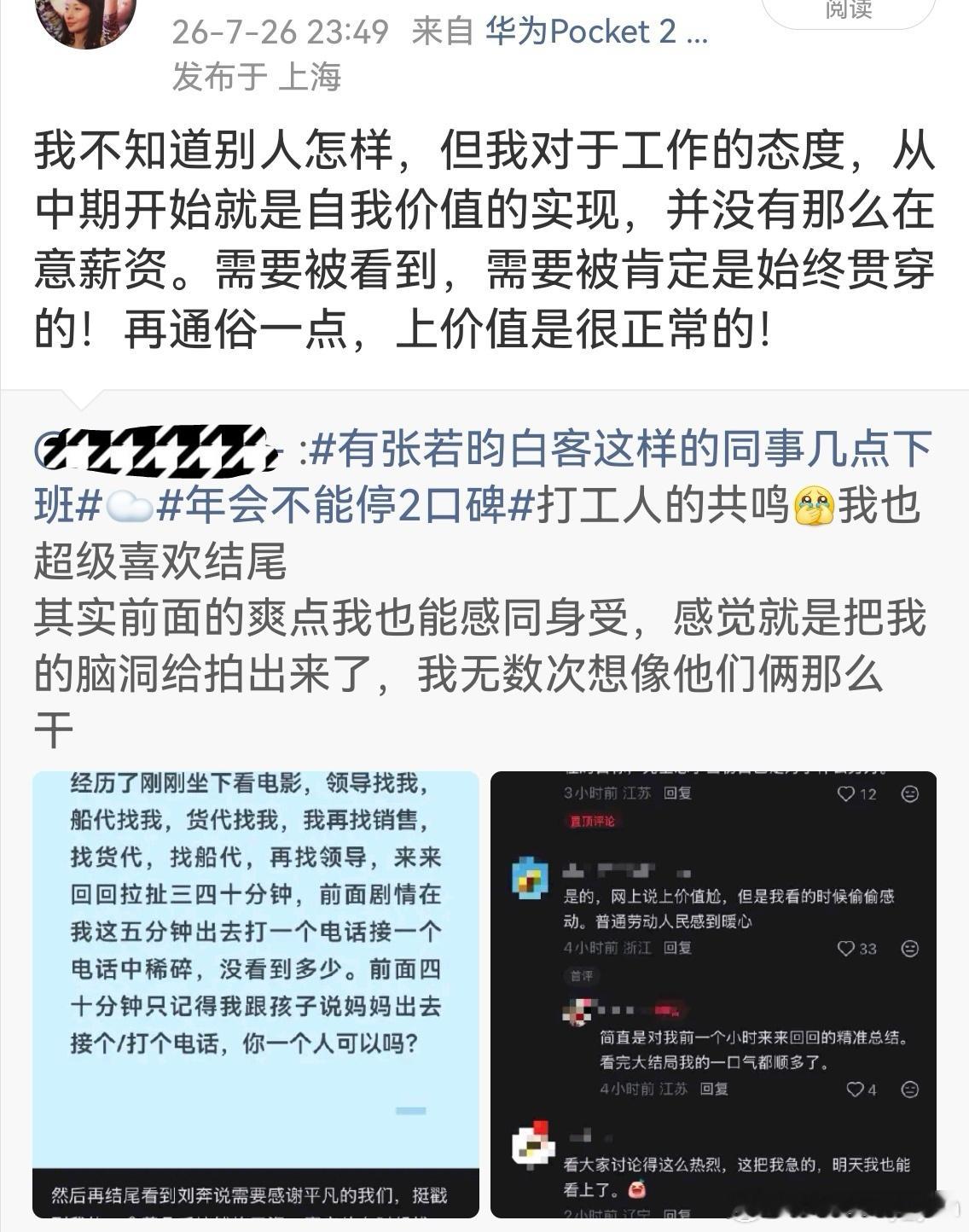 看吧，就是这样跟☁️心意相通的