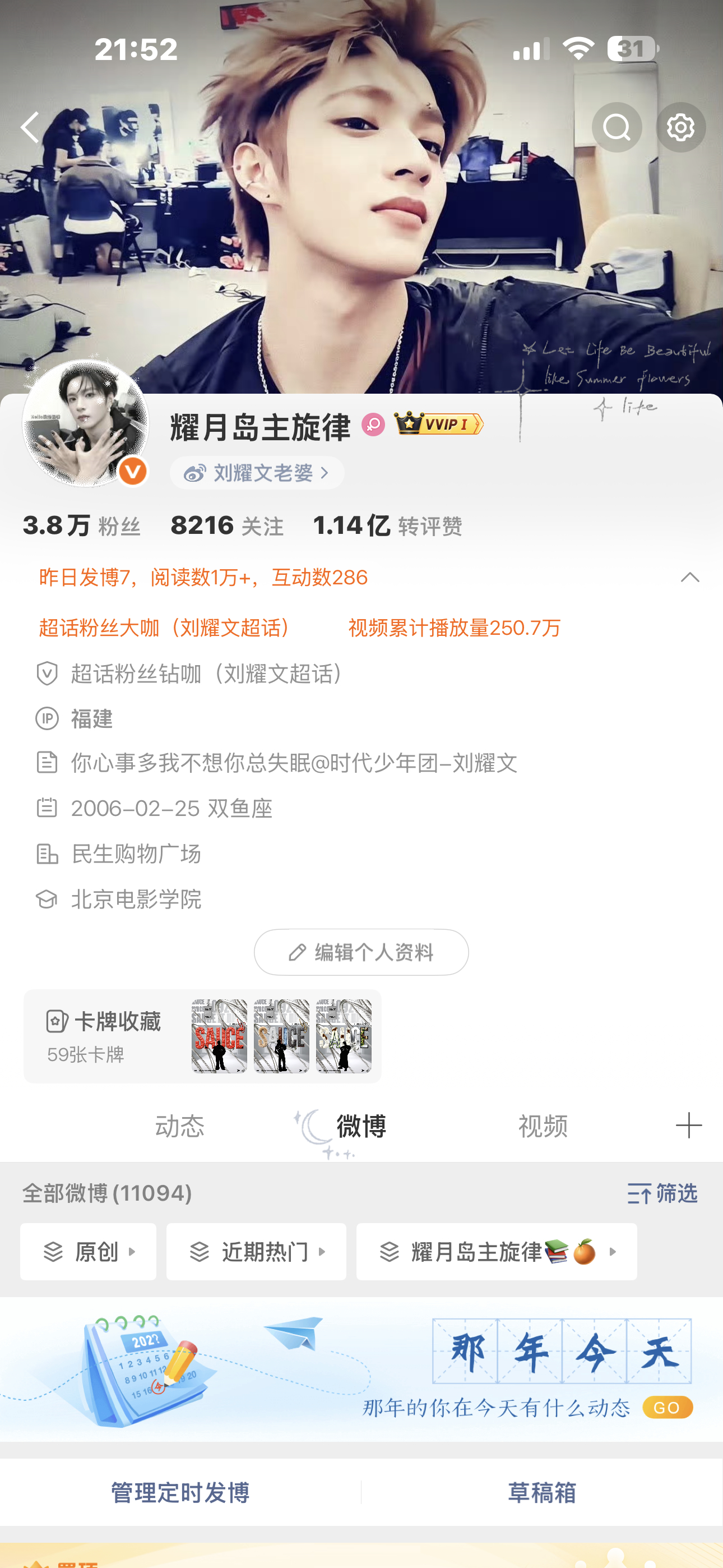 晚上好来动动 
