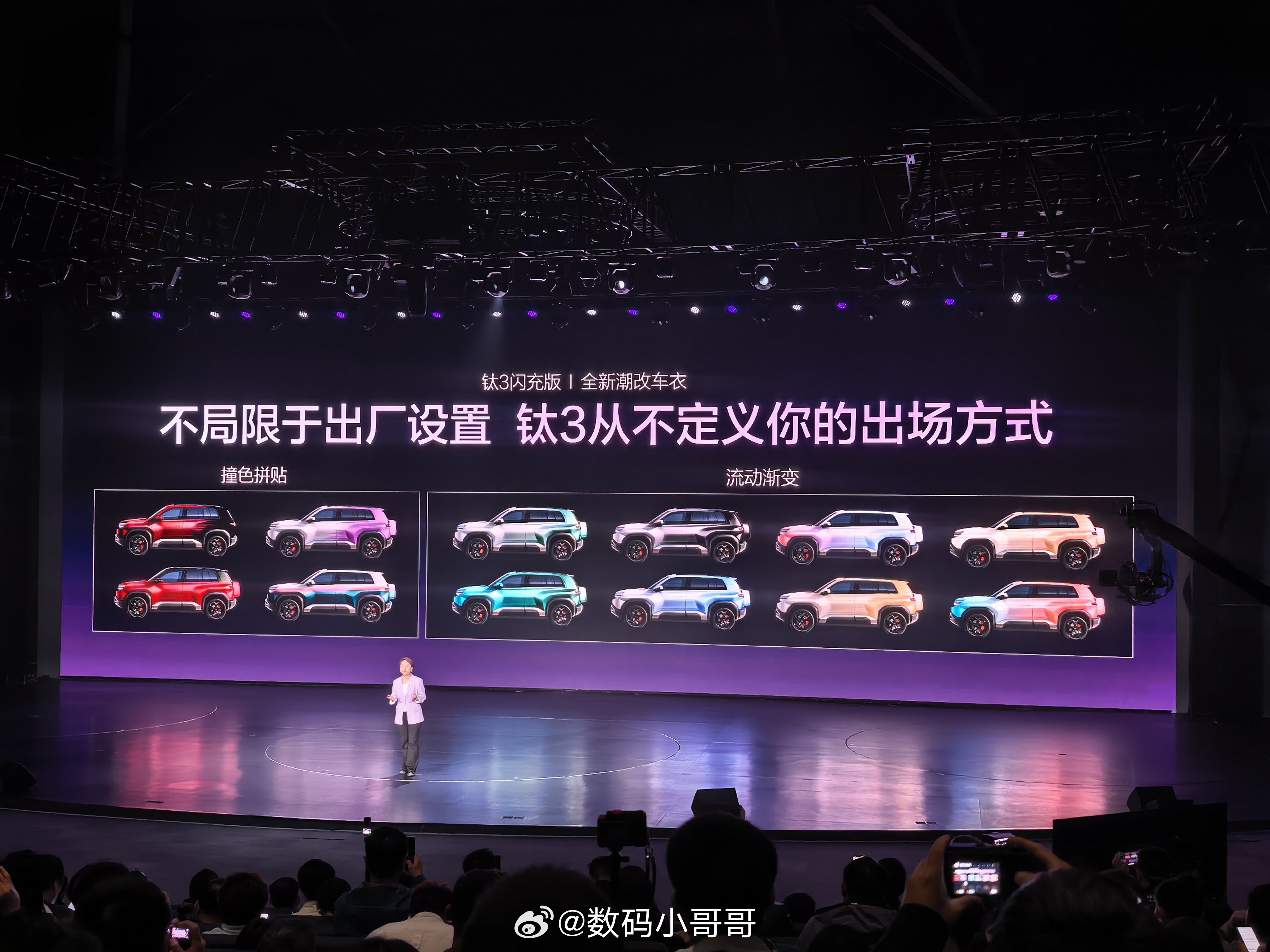 外观个性表达这块，还得是方程豹钛3～不仅有新配色星尘紫，还有撞色双拼、流动渐变车