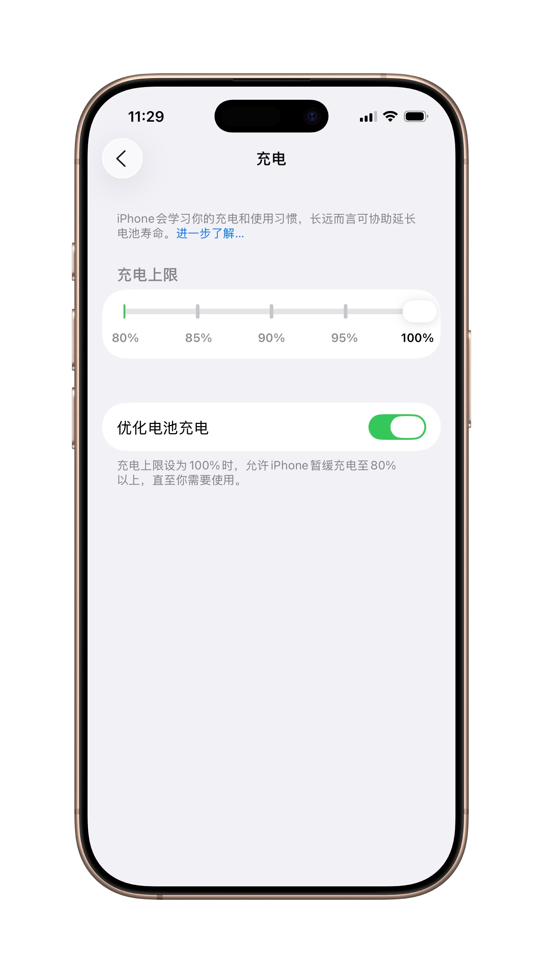 手机充电一整夜会更伤电池吗先给个建议，如果 iPhone 用户你焦虑这个问题，请