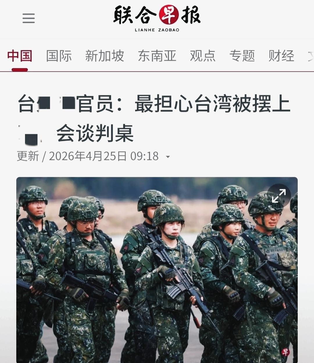 猛一看，以为是岛内想上谈判桌，细一看，原来岛内是怕被端上餐桌。
我感觉，岛内也好